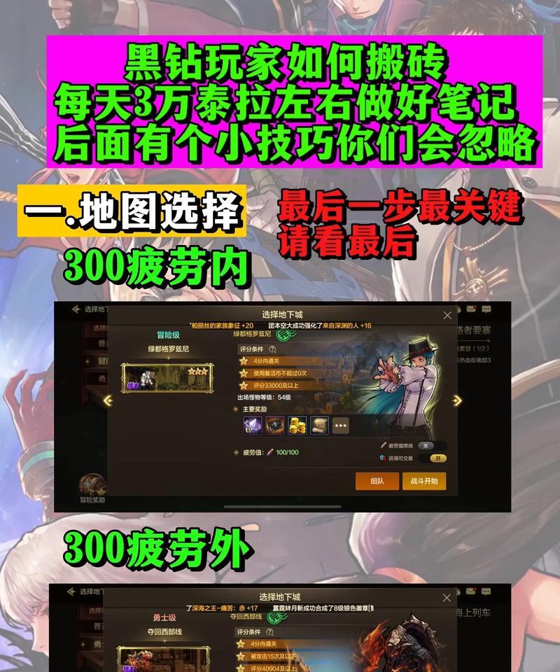 搬砖手游1月攻略（全面解析搬砖手游1月攻略，助你成为顶尖玩家）-第1张图片-游技攻略库
