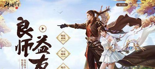 《斗破苍穹手游》沙漠骆驼攻略（征战沙漠，掌握沙漠骆驼玩法）-第1张图片-游技攻略库