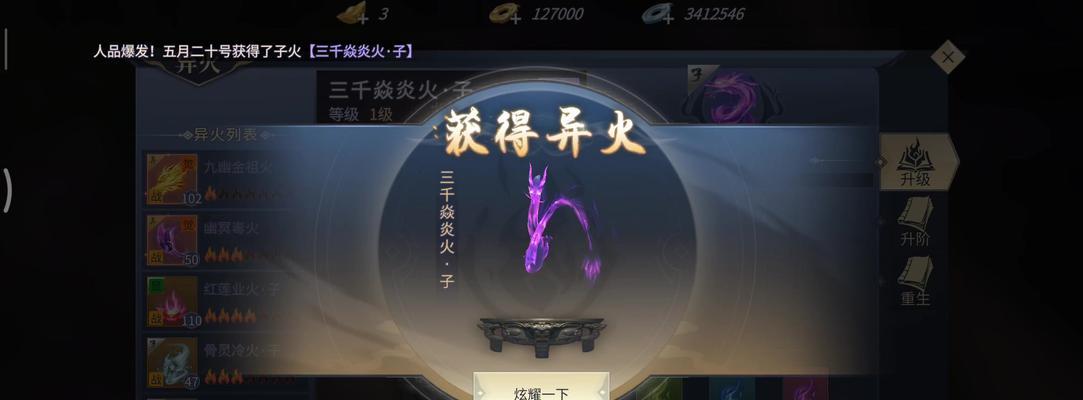 《斗破苍穹手游》沙漠骆驼攻略（征战沙漠，掌握沙漠骆驼玩法）-第3张图片-游技攻略库