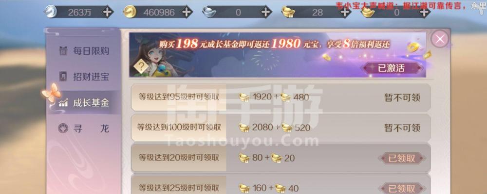 《掌握老虎攻略，成为完美世界手游高手》（成为游戏最强玩家，打造无敌之路！）-第2张图片-游技攻略库