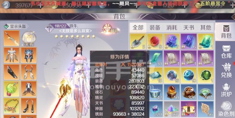 完美世界手游坐骑宠物攻略（开启冒险之旅，与伙伴共成长，获取超强战力技巧揭秘！）-第1张图片-游技攻略库