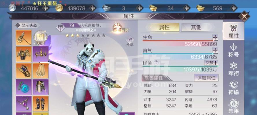完美世界手游坐骑宠物攻略（开启冒险之旅，与伙伴共成长，获取超强战力技巧揭秘！）-第2张图片-游技攻略库