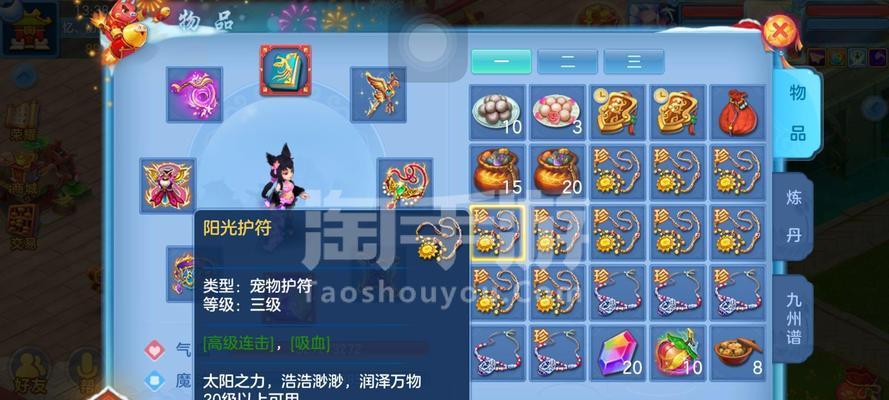玩转神武手游寻宝攻略（探索无尽宝藏，成为寻宝大师）-第2张图片-游技攻略库