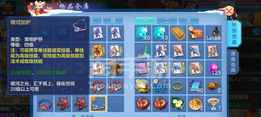 玩转神武手游寻宝攻略（探索无尽宝藏，成为寻宝大师）-第3张图片-游技攻略库