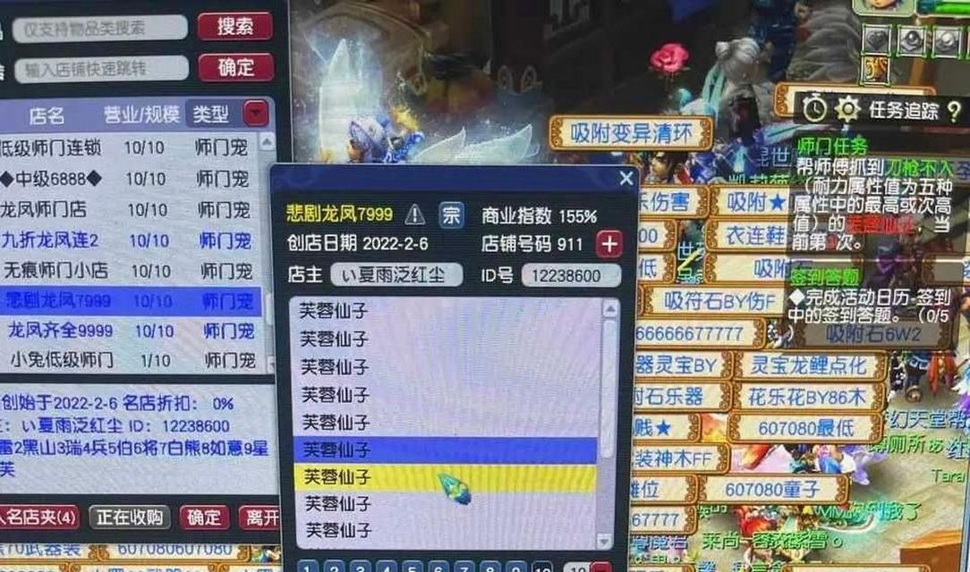 《以芙蓉仙子手游攻略》（探索仙境，开启仙道之旅）-第2张图片-游技攻略库