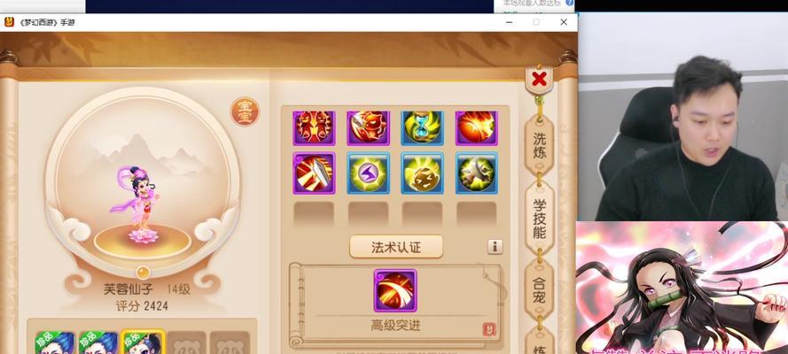 《以芙蓉仙子手游攻略》（探索仙境，开启仙道之旅）-第3张图片-游技攻略库