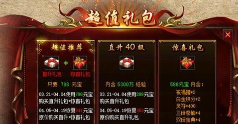 《热血传奇英雄合击手游攻略大揭秘》（合击技巧、装备推荐、经验分享一网打尽！）-第2张图片-游技攻略库