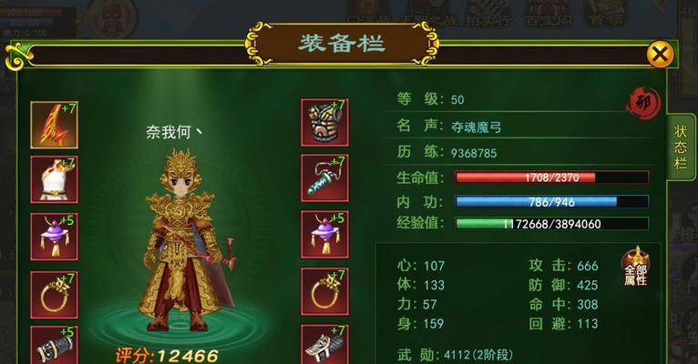 《热血江湖手游太极升级攻略》（太极升级攻略及技巧分享）-第1张图片-游技攻略库