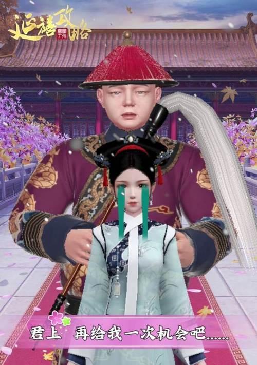 延禧攻略手游（教你一步步关闭游戏声音，享受安静的游戏体验）-第3张图片-游技攻略库