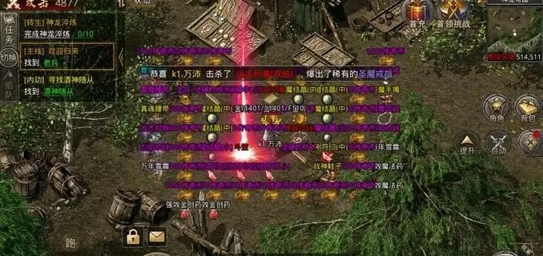 原始传奇手游三职业攻略（探索游戏世界，称霸巅峰，打造无敌战队）-第1张图片-游技攻略库
