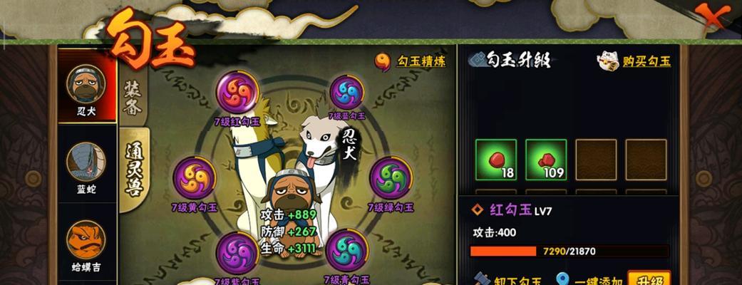 火影忍者手游神兽升级攻略（成为忍界最强者的必备秘籍，让你的神兽无敌！）-第1张图片-游技攻略库