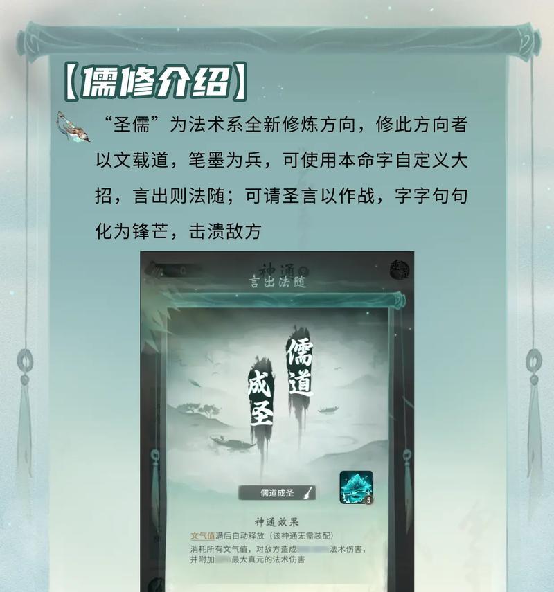 探索一念逍遥手游体修世界，打造最强攻略（解锁体修秘籍，成就巅峰修行）-第2张图片-游技攻略库
