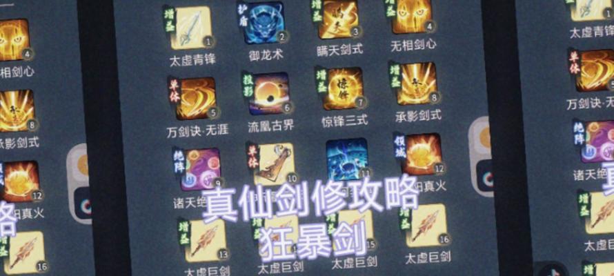 探索一念逍遥手游体修世界，打造最强攻略（解锁体修秘籍，成就巅峰修行）-第3张图片-游技攻略库
