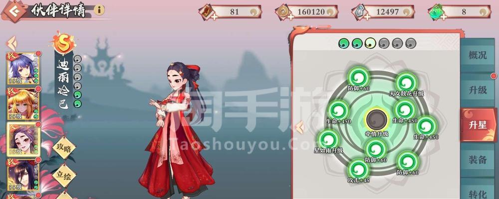 《狐妖小红娘手游充钱攻略》（一键充值，畅享游戏乐趣）-第1张图片-游技攻略库