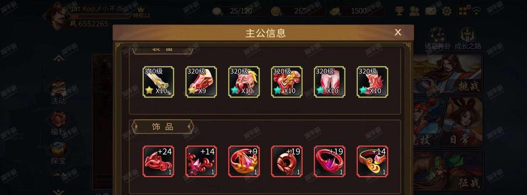 三国战纪手游（掌握技巧，成为无敌玩家！）-第1张图片-游技攻略库