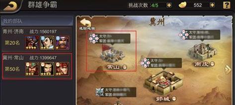 三国战纪手游（掌握技巧，成为无敌玩家！）-第3张图片-游技攻略库