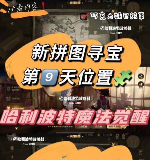 哈利波特手游（用魔法和智慧，成为最顶尖的窃贼！）-第1张图片-游技攻略库