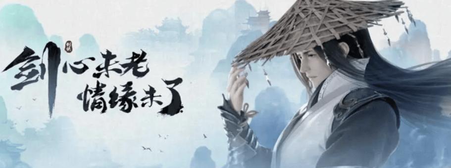 《剑侠情缘攻略手游——解锁武林绝学，闯荡江湖》（成为武林高手的关键秘籍一网打尽）-第2张图片-游技攻略库