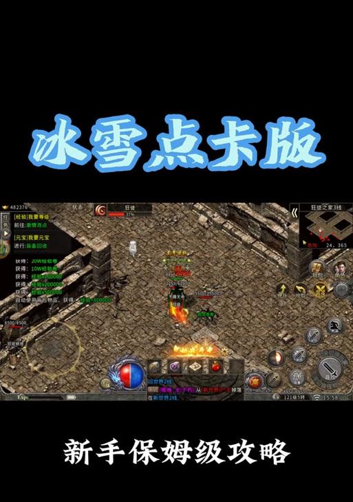 冰雪单职业手游命器攻略（全面解析命器玩法，让你在冰雪世界中独步江湖）-第2张图片-游技攻略库