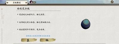 梦幻手游古董攻略（挖掘古董，发掘财富的关键技巧）-第2张图片-游技攻略库