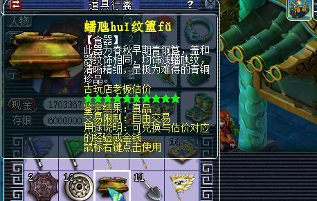 梦幻手游古董攻略（挖掘古董，发掘财富的关键技巧）-第3张图片-游技攻略库