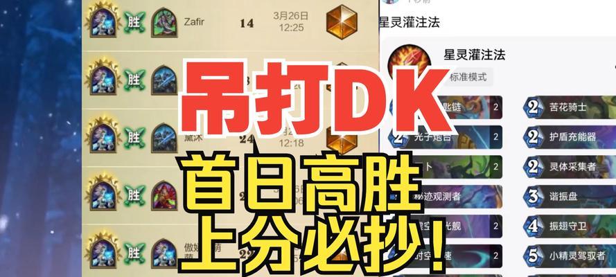 炉石传说手游攻略大全（全面解析炉石传说手游攻略，助你成为顶尖玩家）-第2张图片-游技攻略库