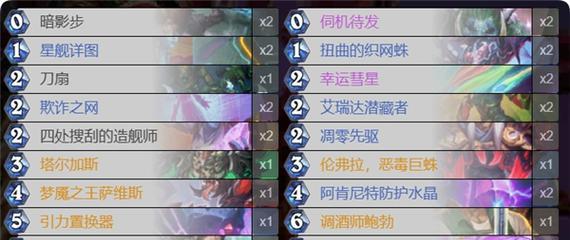 炉石传说手游攻略大全（全面解析炉石传说手游攻略，助你成为顶尖玩家）-第1张图片-游技攻略库