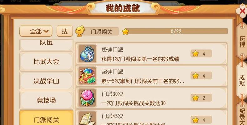 深度攻略（探索同屏游戏的乐趣，解锁无限可能）-第1张图片-游技攻略库