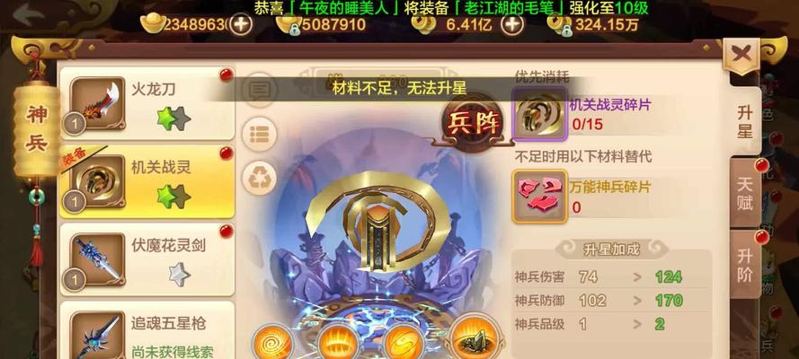 《热血江湖手游蓝色攻略秘籍》（玩转热血江湖手游，成为无敌战士！）-第2张图片-游技攻略库