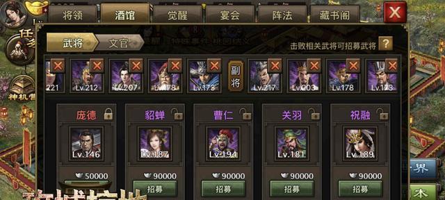《攻略手游攻城演义》（带你征战三国，统一天下！）-第3张图片-游技攻略库