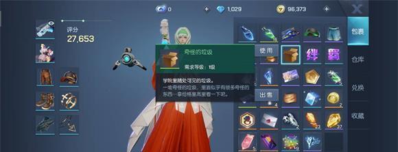 龙族幻想手游金币攻略（掌握游戏中的关键机制，轻松累积金币财富！）-第2张图片-游技攻略库