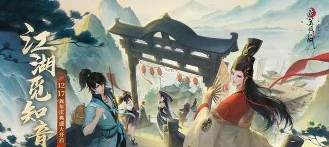 《笑傲江湖手游小虾米攻略》（如何成为顶级小虾米？）-第2张图片-游技攻略库