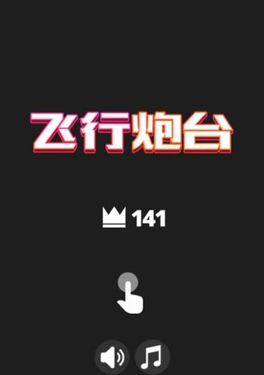 手游制作炮台攻略-打造无敌战斗利器（实用技巧让你在游戏中成为炮台制作大师）-第1张图片-游技攻略库