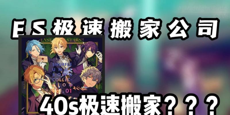 梦幻手游搬家攻略（打造梦幻新家园，畅享游戏乐趣）-第1张图片-游技攻略库