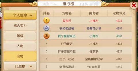 梦幻手游搬家攻略（打造梦幻新家园，畅享游戏乐趣）-第3张图片-游技攻略库