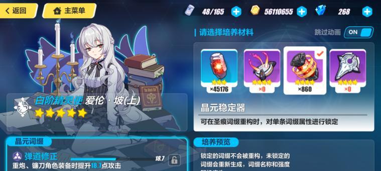 《崩坏3手游宿舍介绍攻略》（打造最舒适的战斗基地，提升战斗力量）-第3张图片-游技攻略库