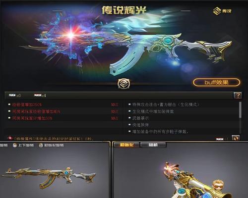 《闪光传说手游攻略大全》（成为顶级玩家，掌握攻略秘籍！）-第3张图片-游技攻略库