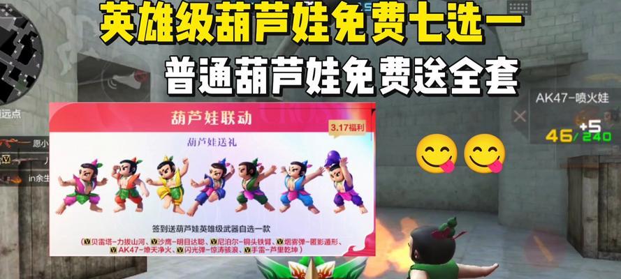 《手游葫芦娃25区攻略——成为最强葫芦娃战队》（激烈战斗，拯救世界，你准备好了吗？）-第1张图片-游技攻略库