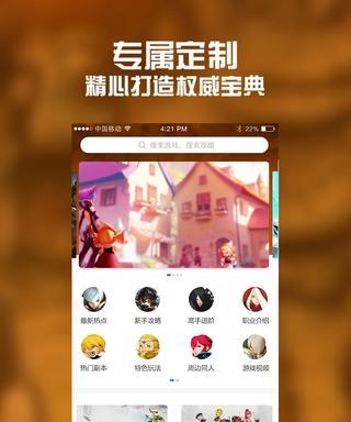 全民手游攻略6（掌握全新游戏技巧，无往不利！）-第2张图片-游技攻略库