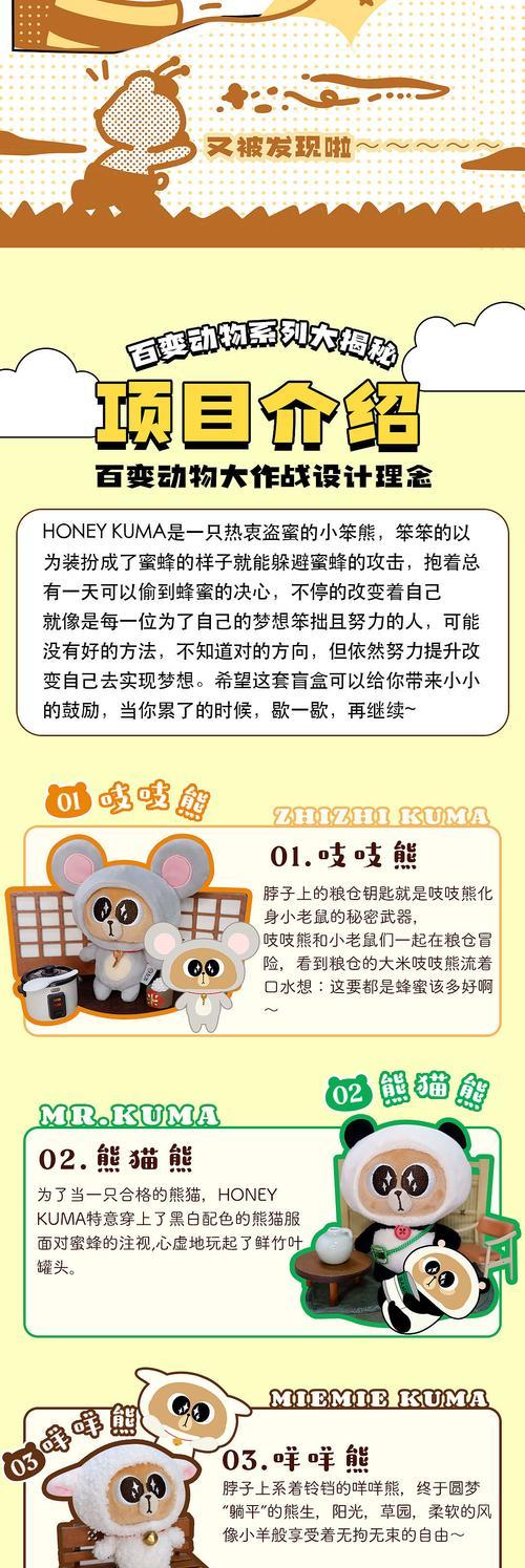 以动物大作战手游中文版攻略（如何在动物大作战手游中成为终极玩家？-）-第1张图片-游技攻略库