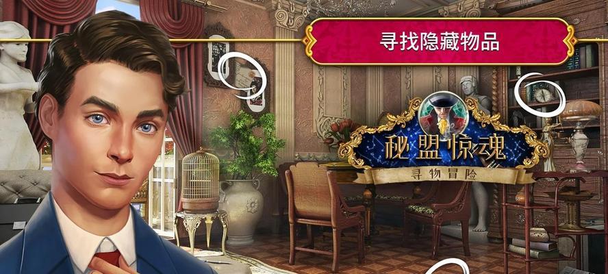 揭秘《以家庭的秘密4.5》手游隐藏攻略（探寻游戏内关键秘密，助你成为顶级玩家）-第2张图片-游技攻略库