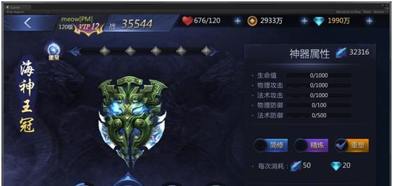 《雪鹰领主手游混元练成攻略大揭秘》（一招制敌，席卷八荒！）-第2张图片-游技攻略库