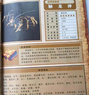 《热血传奇手游冲级攻略》（高效升级，一战成名）-第1张图片-游技攻略库