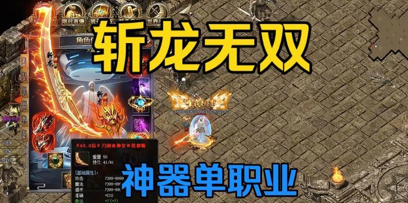 《热血传奇手游冲级攻略》（高效升级，一战成名）-第3张图片-游技攻略库