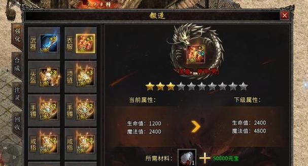 热血传奇手游机械阵容攻略（完美配置为你带来燃爆战斗，让敌人闻风丧胆！）-第3张图片-游技攻略库
