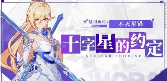 《不灭星猫攻略全解析！玩转崩坏3手游，成为最强战士！》（超越极限，征服宇宙，星猫降临，挑战崩坏3！）-第1张图片-游技攻略库