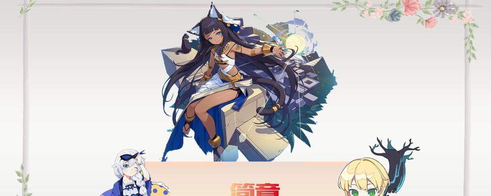 《不灭星猫攻略全解析！玩转崩坏3手游，成为最强战士！》（超越极限，征服宇宙，星猫降临，挑战崩坏3！）-第2张图片-游技攻略库