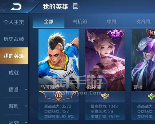 《笑傲江湖手游》曹操攻略（打造最强曹操阵容，成就霸业！）-第3张图片-游技攻略库