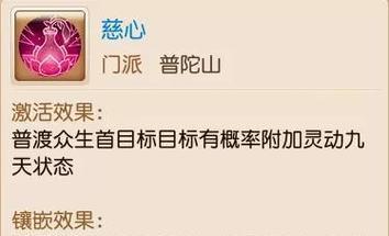 梦幻手游普陀取号攻略（打造最强角色，轻松征服普陀岛）-第2张图片-游技攻略库