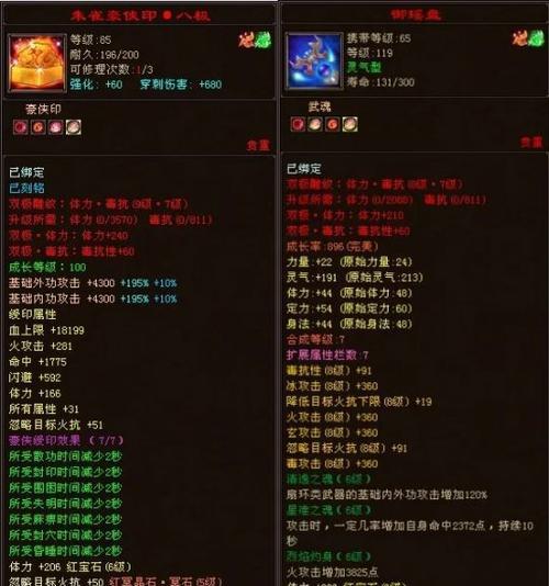 天龙八部新版手游剧情攻略（一统江湖，再续英雄传）-第2张图片-游技攻略库
